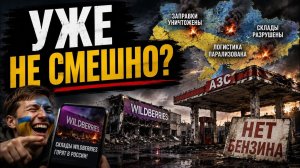 Праздник на чужом пожаре. А дома уже не смешно? #новости #украина #россия