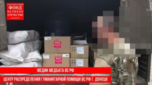 Наша помощь очень сильно помогает бойцам на фронте, присоединяйтесь!