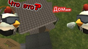Я ПОСТРОИЛ Дом ЗАКРЫТЫМИ Глазами 😱😱😱