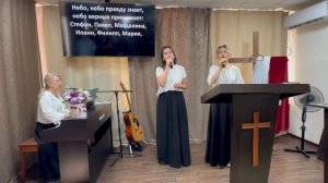 Прославление «Верую, Господи» Церковь ЕХБ, г. Магнитогорск 09/08/26г.