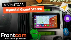 Магнитола Canbox H-Line 4477 для Hyundai Grand Starex на ANDROID