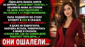 Мои родители дали мне 50 долларов, чтобы я мыла пол на глазах у 17 родственников!