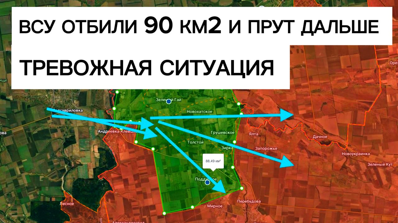 Наступление ВСУ на юг Донецкой области: отбили 90 км2! Военные сводки 10.08.2026