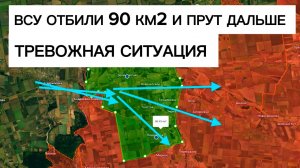 Наступление ВСУ на юг Донецкой области: отбили 90 км2! Военные сводки 10.08.2026