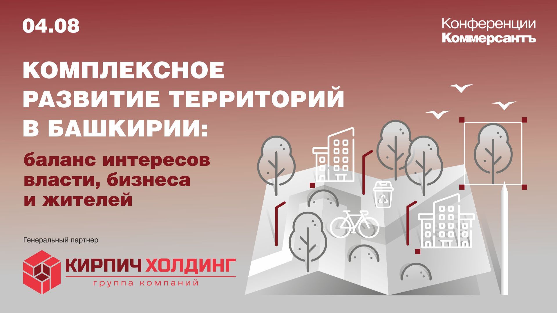 Мероприятия