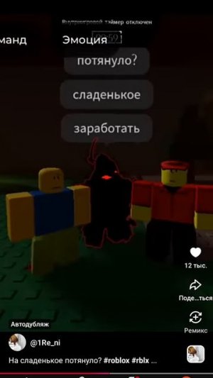 Форсакен