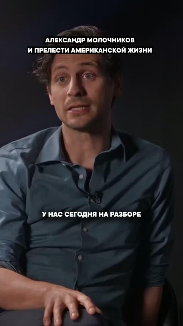 Кто такой Александр Молочников?