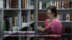 КРТВ. Чтение - вот лучшее учение