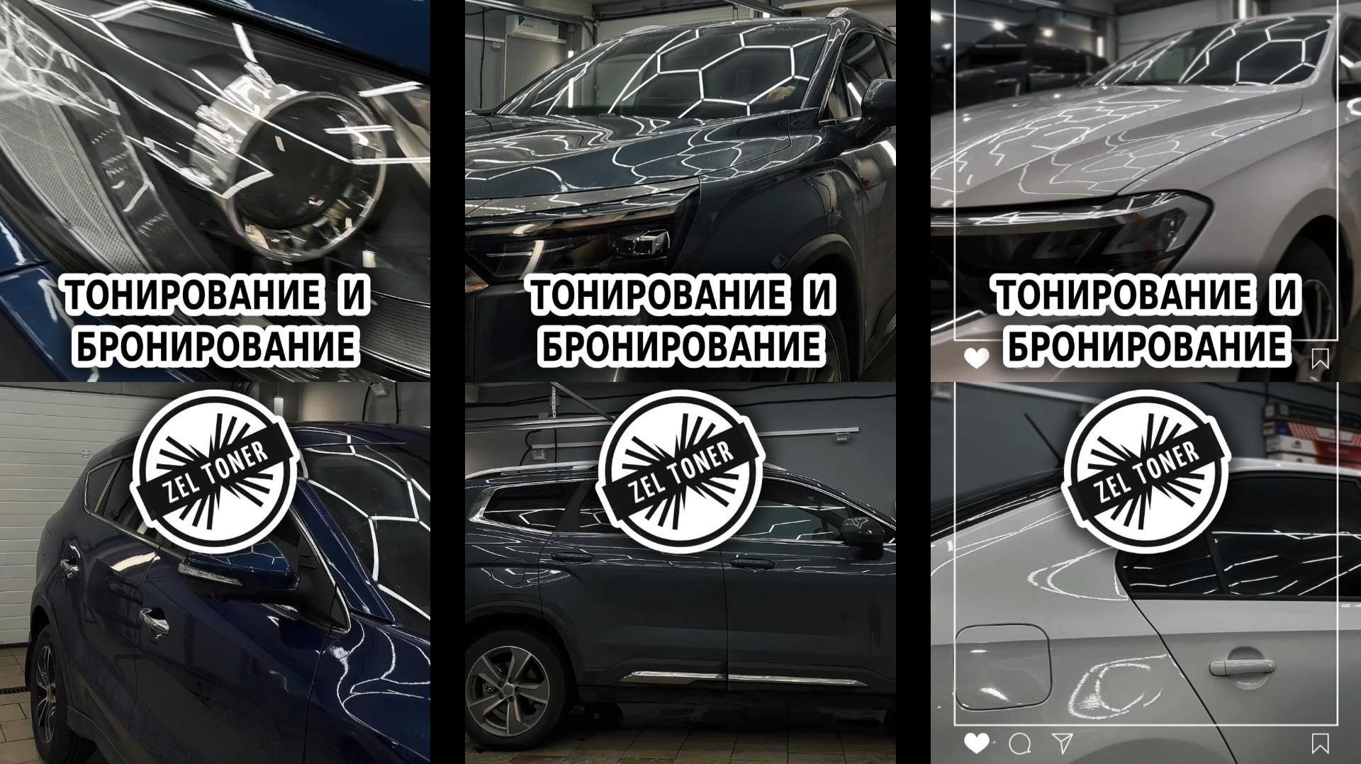 Тонирование и бронирование 🚗 Зачем оно нужно?