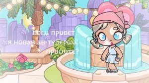 Новая ав-туберша?!#ав