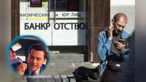 Помошницы юристов:
Ну, и живите с долгами !