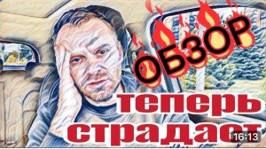 САМВЕЛ АДАМЯН,«ЛЕСНОЕ ЭХО «,АДАМЯН ЗАДУМАЛСЯ ОБ ИМУЩЕСТВЕ,БО СЯ СВОИХ ЖЕЛАНИЙ..