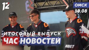 Новая форма ястребов / Планетарий в детском саду / Перекрёсток Конева меняет схему. Новости Омска