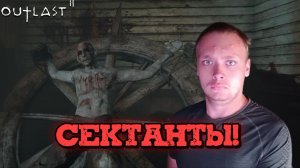 В поисках Лин Церковь и безумие▫️Outlast 2 #3