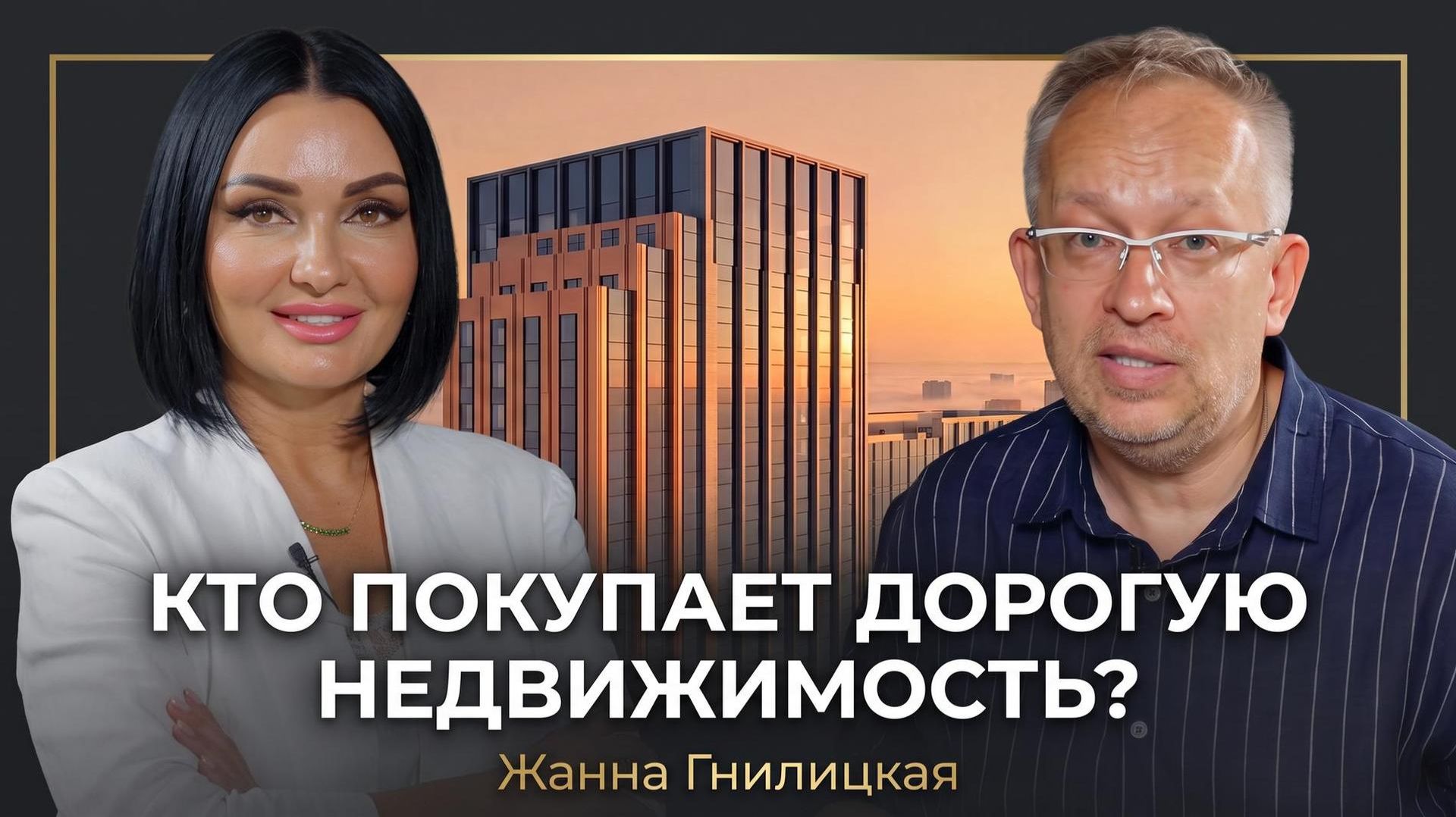 Бизнес-квартал «Первый» от ГК «Расцветай»: что будет с премиальной недвижимостью Новосибирска?