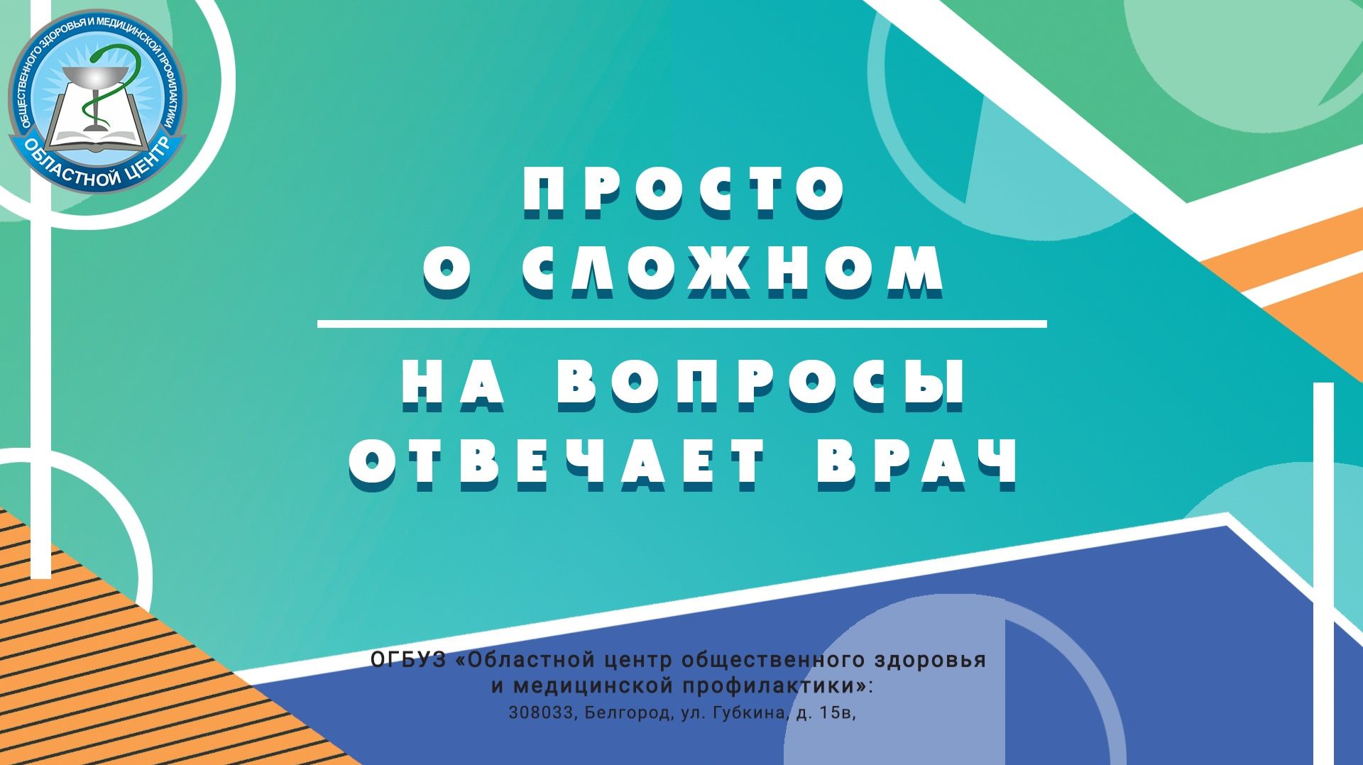 Правильное питание