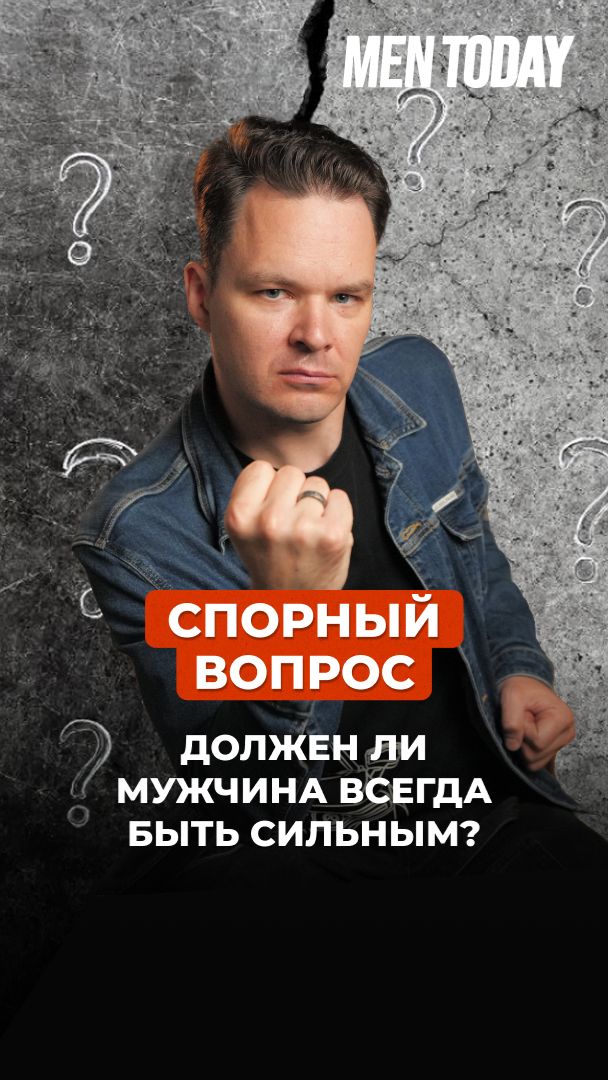Спорный вопрос