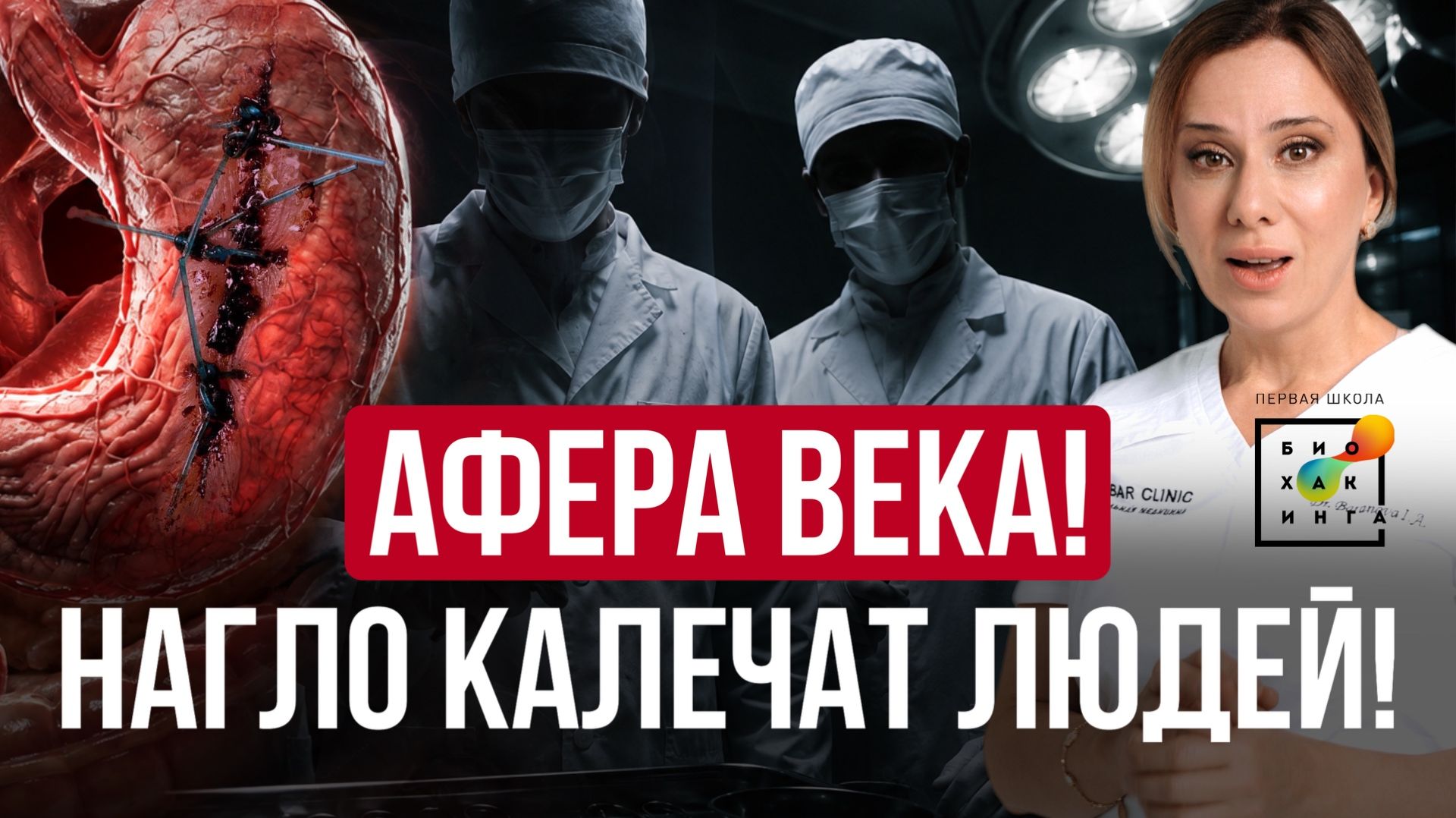 АФЕРА ВЕКА! Реклама хирургического лечения диабета вас обманывает #здоровье #пшб #иринабаранова