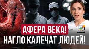 АФЕРА ВЕКА! Реклама хирургического лечения диабета вас обманывает #здоровье #пшб #иринабаранова