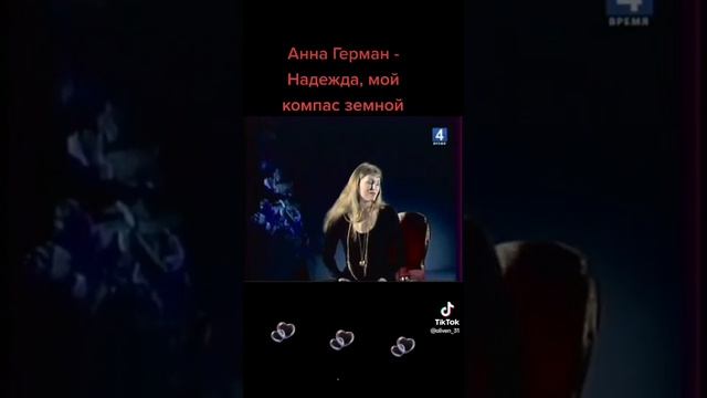14296.mp4Надежда, Память об Анны Герман