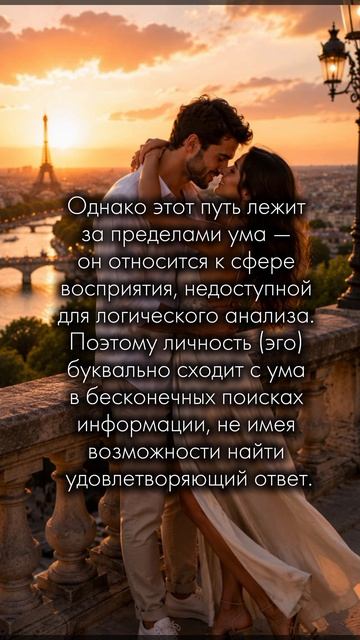 Близнецовые пламена