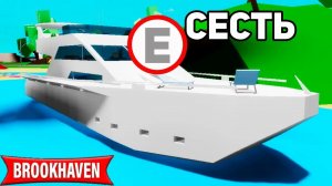 Новые СЕКРЕТЫ BROOKHAVEN, Которые Вас УДИВЯТ! (Роблокс БРУКХЕВЕН РП🏡)