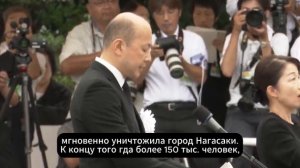 Мэр Нагасаки назвал США страной, сбросившей атомную бомбу на город