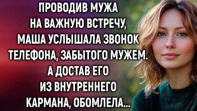 Истории из жизни|Проводив мужа на важную|Аудио рассказы|Аудиокниги слушать онлайн|Жизненные истории
