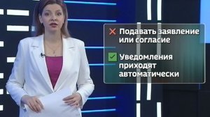 Автоматизация налоговых уведомлений: что изменилось с 1 августа?