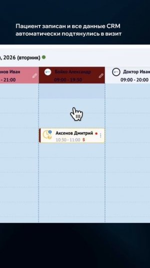 CRM для стоматологии: как не терять заявки и пациентов с рекламы
