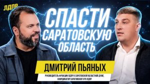 От Жириновского до Слуцкого: курс ЛДПР в регионах