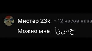 эдит мистеру 23к