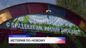 Краеведческий музей открылся после реконструкции в Тонкино Нижегородской области