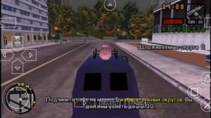 GTA LCS #10