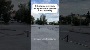 Я больше не хожу на чужие праздники и вот почему