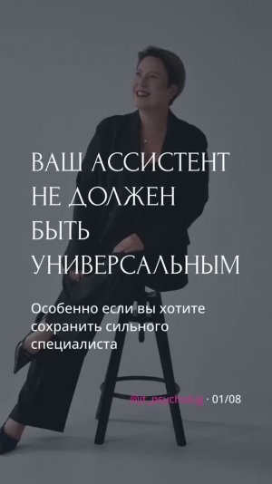 Ваш ассистент не должен быть универсальным