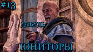 Прохождение Gothic 1 Remake — Часть 13. Взгляд без ностальгии