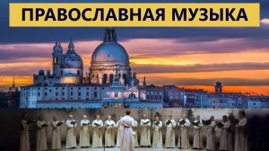Православная Музыка: Виктор и Светлана Золотоног - Светлая разлука.