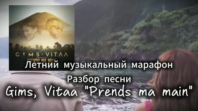 Летний музыкальный марафон