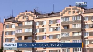 С 1 сентября 2027 года россияне смогут получать квитанции за ЖКУ на «Госуслугах»