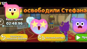 Как пройти Стефана на алмазную медаль в Супер Беар Адвенчер