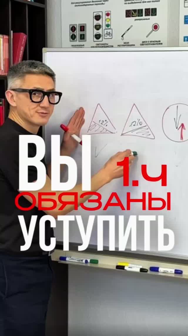 При наличии какого знака мы уступим? Разборы всех билетов ПДД (ссылка в описании)