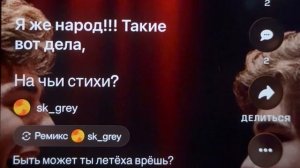 «На чьи стихи?» однако годы полечили