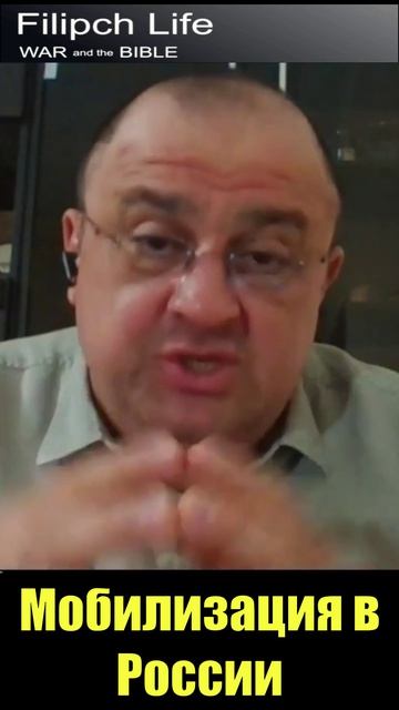 Зачем слухи в РФ о мобилизаци ??? #шортс #Filipch_Life #чатрулетка
