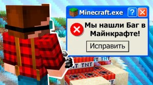 [Nerkin] Баги в Майнкрафт 1.16 которые не исправили | Майнкрафт..