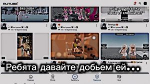 Добьем?