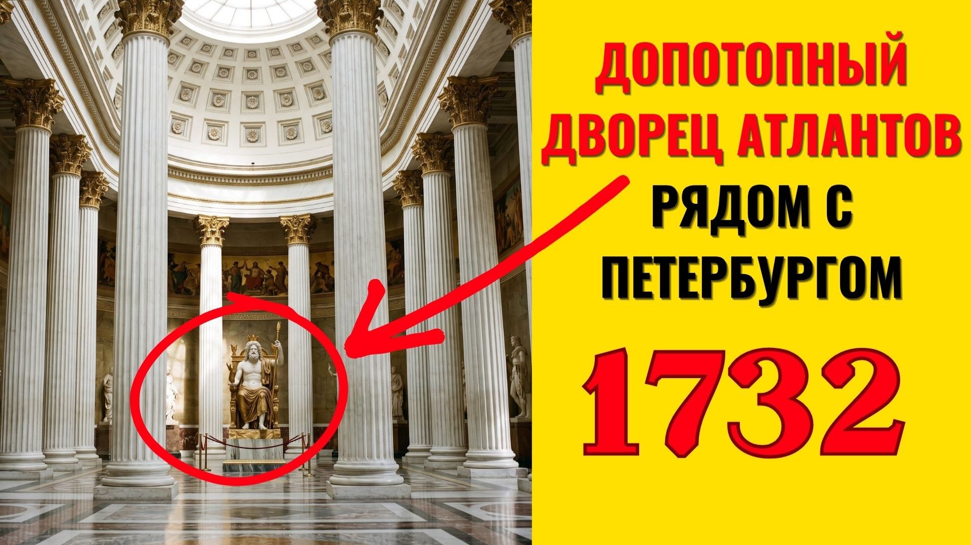 НАШЛИ ДОПОТОПНЫЙ ДВОРЕЦ АТЛАНТОВ РЯДОМ С ПЕТЕРБУРГОМ