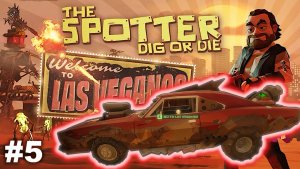 The Spotter Dig or Die   |   Собрать тачку   |   #5