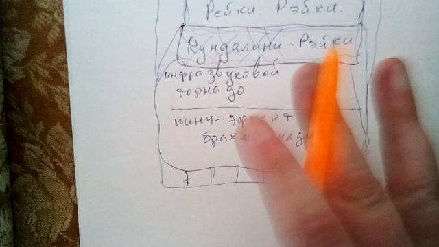 Рейки. Рэйки. Правда среди лжи (в 2-х частях). часть 1.