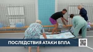 Жильцы повреждённых домов в Нижнекамске рассказали, как пережили атаку БПЛА
